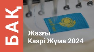 2024 жылғы 21  23 маусымда Қазақстанда Kaspi Жұма өтеді [upl. by Serolod]