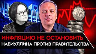 НАБИУЛЛИНА ПРОТИВ ПРАВИТЕЛЬСТВА ТОТАЛЬНЫЙ ДЕФИЦИТ КАДРОВ ПАДЕНИЕ НЕФТИ РОСТ ЦЕН Милов [upl. by Zamora857]