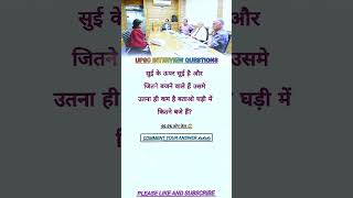 IAS INTERVIEW QUESTIONS 🌟shorts ias interview gagansir viral trending upsc ssccgl ytviral [upl. by Regina]