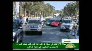 Colonel Gaddafi parades through Tripoli in a jeep to delight of supporters [upl. by Blasius]