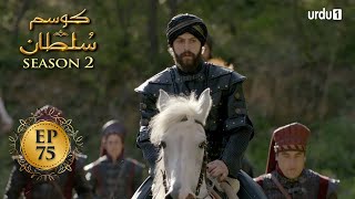 Kosem Sultan  Season 2  Episode 75  Turkish Drama  Urdu Dubbing  Urdu1 TV  12 May 2021 [upl. by Velvet]