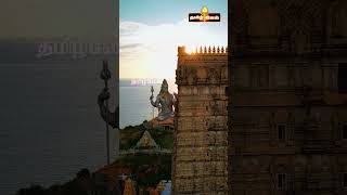 எங்கும் சிவமே  Engum Sivamea  Om Namah Shivaya  shivaperuman  omnamahshivaya [upl. by Diego]