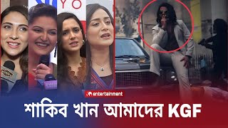 তুফান সিনেমায় শাকিব খানকে দেখে  মুগ্ধ ছোট পর্দার নায়কারা  Seeing Tufan ShakibImpressed heroines [upl. by Benia]