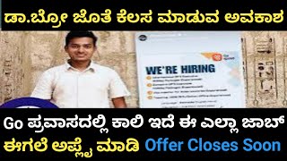 Chance To Work With Dr Bro  Vacancy In Dr Bro Comany Go Pravasa  Jay Kannada  Dr Bro You tuber [upl. by Anneirda]