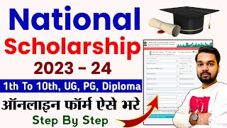 National Scholarship Online Apply 202324  How to apply NSP Scholarship 202324 [upl. by Chaney]