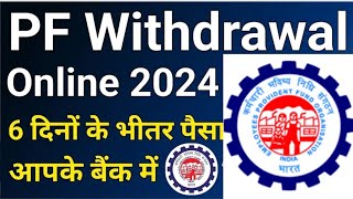 PF Withdrawal Process Online 2024  How To Withdraw PF Online  पीएफ कैसे निकालें EPF Claim Guide [upl. by Christal]