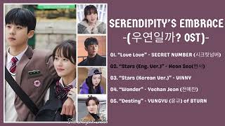 Serendipitys Embrace OST Part 14  우연일까 OST   KDrama 2024 [upl. by Eicirtap]