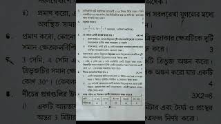 class 9 math 2nd unit test question paper 2024  class 9 math 2nd unit test question [upl. by Yrehcaz]