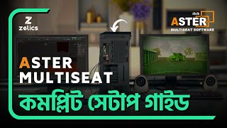 ASTER Multiseat Complete Setup Guide in Bangla  Zelics [upl. by Ydak]