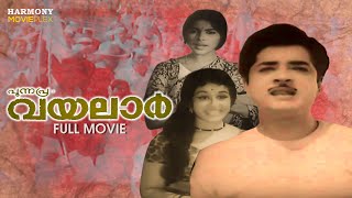 Punnapra Vayalar Malayalam Full Movie  M Kunchacko  Prem Nazir  sheela  Adoor Bhasi  Sharada [upl. by Brien]