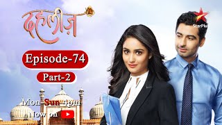 Dahleez Season 1 Episode  74 Part 2 [upl. by Euqinmod]