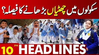 School Holidays  Important News For Student  Lahore News Headlines 10 PM  06 Jan 2024 [upl. by Ollehto437]