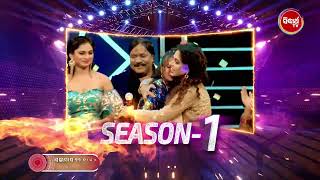 Tike Dance Tike Acting  Season 3  Reality Show Promo Starts From this Dec 22nd 9pm  Sidharth TV [upl. by Shipley988]