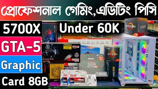 Ryzen 7 5700X Gaming pc Build  AMD Radeon RX 580  Under 60K Gaming PcComputer price in Bangladesh [upl. by Aratas]