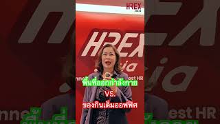 💪🍬 “พื้นที่ออกกำลังกาย VS ของกินเล่นเต็มออฟฟิศ” สัมภาษณ์พิเศษ​ คุณวัฒนา สาริกา จาก cargopartner [upl. by Acirema]