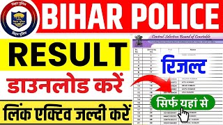 Bihar Police Result 2024  Bihar Police Result 2024 Kaise Dekhe  Bihar Police Constable Result 2024 [upl. by Scurlock]