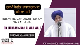 Hukmi Hovan Akar Hukam Na kahia Jai  ਹੁਕਮੀ ਹੋਵਨਿ ਆਕਾਰ ਹੁਕਮੁ ਨ ਕਹਿਆ ਜਾਈ Dr Harban Singh Alwar Wale [upl. by Livvi788]