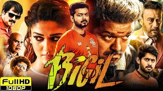 Bigil Full Movie In Hindi Dubbed  Thalapathy Vijay Nayanthara Jackie Shroff  Review amp Facts HD [upl. by Marlon]