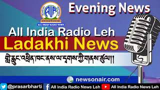 AIR Leh Ladakhi Evening News 10th March 2024 [upl. by Kape]