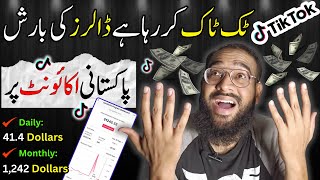 TikTok Earning in Pakistan 2024  TikTok Live Withdraw Pakistan  TikTok Earning Course  Rana sb [upl. by Lisabeth11]