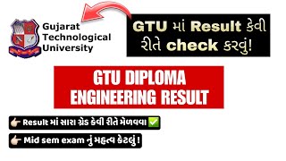 HOW TO CHECK GTU RESULT  GTU  GTU DIPLOMA ENGINEERING  GTU RESULT  GTU SEM 1 DIPLOMA RESULT [upl. by Nerot840]