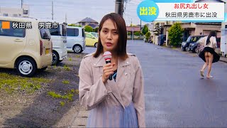 中継中に通行人女性のスカートが完璧なタイミングでひらり！？ [upl. by Ikkiv]