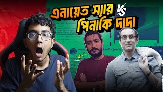 Enayet Sir Vs পিনাকী দাদা [upl. by Anomahs]