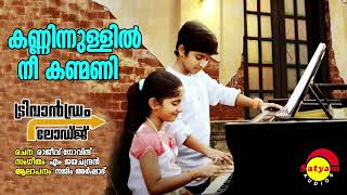 Nee evide Nee evide Ente kali thozhi New Malayalam Album Song Full HD [upl. by Suelo]