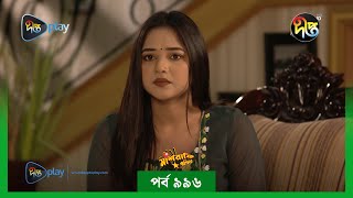 MashrafeJunior  মাশরাফি জুনিয়র  Mashrafe Junior  EP 996  Golam Farida Chonda  DeeptoTV [upl. by Nnylyahs]