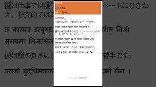 JLPT N1 Grammar in Nepali 036 に引き換え [upl. by Eimak]