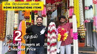 ரூ 2 முதல் மிக பிரம்மாண்டமான Artificial flower Decoration items at cheapest price in Chennai [upl. by Love]