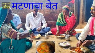 मेहुणीसाठी खास गावठी मटणाचा बेत  mutton recipe  dhangari jivan  sidu hake [upl. by Shawnee]