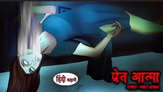 Pret Aatma  प्रेत आत्मा Scary Pumpkin Horror stories Horror Kahani  Haunted Cartoon 🎃🎃🎃 cartoon [upl. by Falzetta]