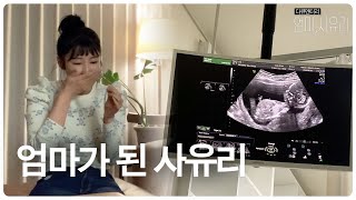 사유리 엄마가 되었습니다 엄마사유리1화  사유리TV [upl. by Cyb]