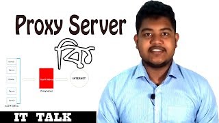 What is Proxy ServerBangla।Explained। IT TALK [upl. by Lipfert]