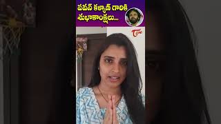 Shyamala About Pawan Kalyan pawankalyan chandrababu janasena [upl. by Parrott429]