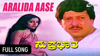 Suprabhatha – ಸುಪ್ರಭಾತ  Aralida Aase Manjina Hoovaaythu FEAT Vishnuvardhan Suhasini [upl. by Ayatnwahs747]