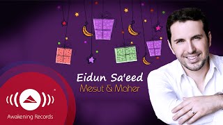 Mesut Kurtis amp Maher Zain  Eidun Saeed  Official Lyric Video  مسعود كرتس و ماهر زين  عيدٌ سعيد [upl. by Llednov]