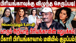 பிரியங்காவுக்கு விழுந்த செருப்படி Umapathy Interview cwc manimegalai and priyanka Cook with Comali [upl. by Katherina]