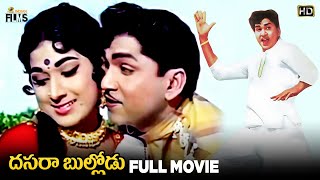 Dasara Bullodu Telugu Full Movie HD  ANR  Vanisri  SV Ranga Rao  Gummadi  Mango Indian Films [upl. by Tomi]