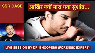 SSR Case  आखिर क्यों मारा गया सुशांत  What happened with Sushant Singh Rajput  The great Actor… [upl. by Cardie]