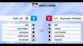 Team NC vs Raymomo Fishball  Oct252024  ProChaser Association Season 2 Group Stage Week 1 [upl. by Casanova]