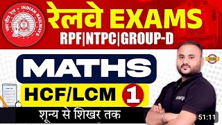 HCFLCM CLASS 01 RRB NTPC GROUP D TECHNICIAN ALP RPF MATH BY VIPUL SIR EXAMPUR [upl. by Jowett]