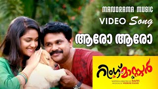 AARO AARO  Ring Master  Video Song  Dileep  Gopi Sundar  Najim Arshad  Hari Narayanan  Rafi [upl. by Dorca806]