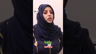 لما تفكر تتزوج الثانية 🤣 يمنالأحبة [upl. by Annaed954]