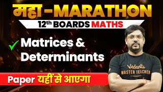 Class 12th Matrices amp Determinants Revision in One Shot  Maha Marathon  CBSE Board 2024 Harsh Sir [upl. by Mellen]