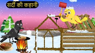 नया कार्टून  Tuntuni Stories in Hindi  Hindi Kahaniya  Chidiya wala Cartoon tunikauwastoriestv [upl. by Elsie]