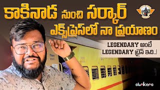 Circar Express Train Journey  Telugu Train videos Telugu Travel Vlogger  Strikers [upl. by Stewardson]