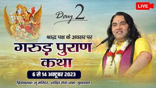 live  Garud Puran Katha  06 To 14 Oct 2023  PriyakantJuMandir Vrindavan  Day  2  DnThakurJi [upl. by Pepin]