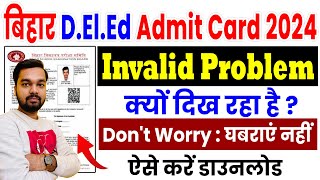 Bihar DELED Admit Card Invalid Login Problem  Bihar DELED Admit Card Download Kaise Kare 2024 [upl. by Adnarym]